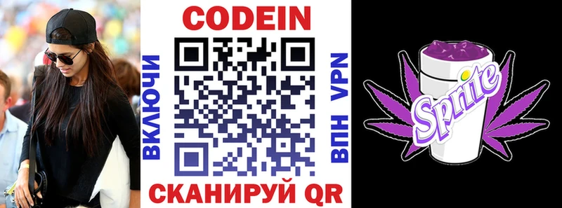 сколько стоит  Ахтубинск  Codein Purple Drank 